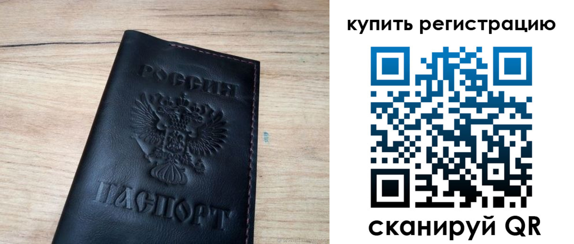 регистрация для дет. сада в Буйе