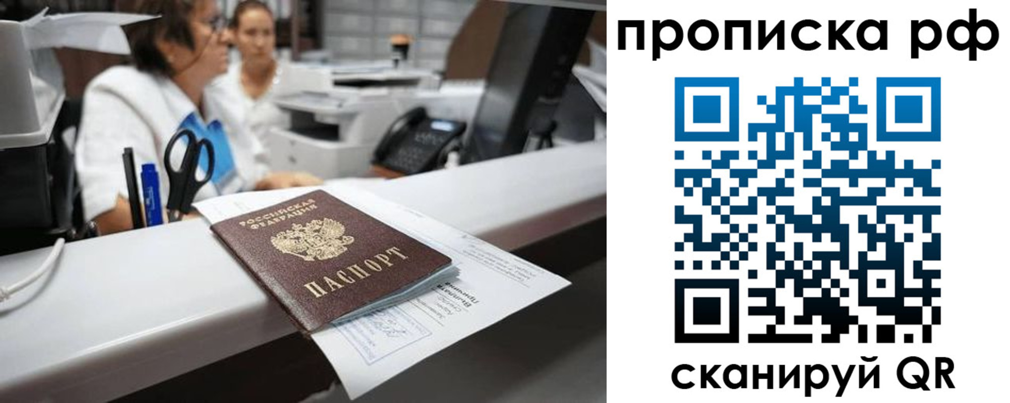 временная регистрация госуслуги в Буйе